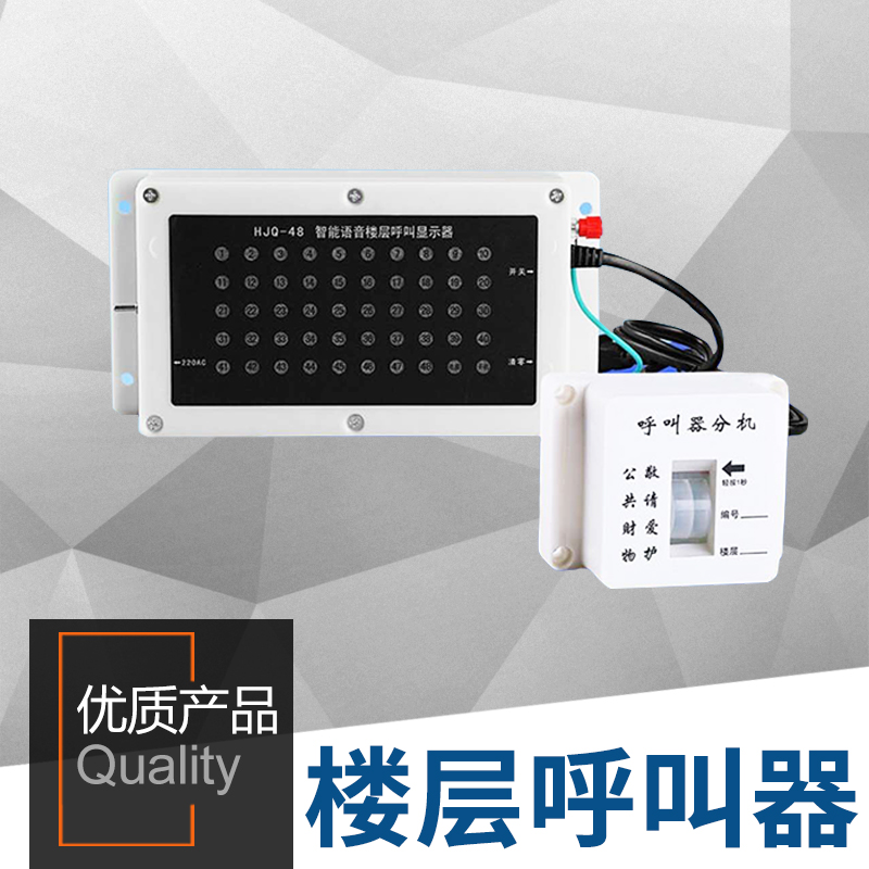 阜陽(yáng)施工電梯樓層呼叫器阜陽(yáng)批發(fā)樓層呼叫器阜陽(yáng)樓層呼叫器廠家直銷