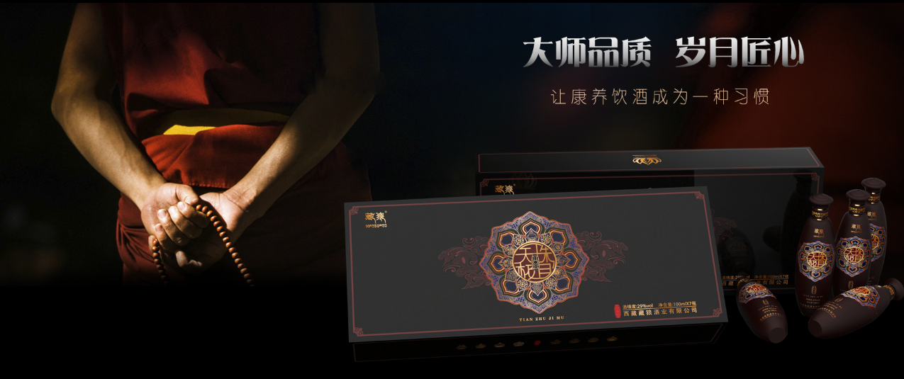 恰逢其時，共享天珠極目酒藍(lán)海市場