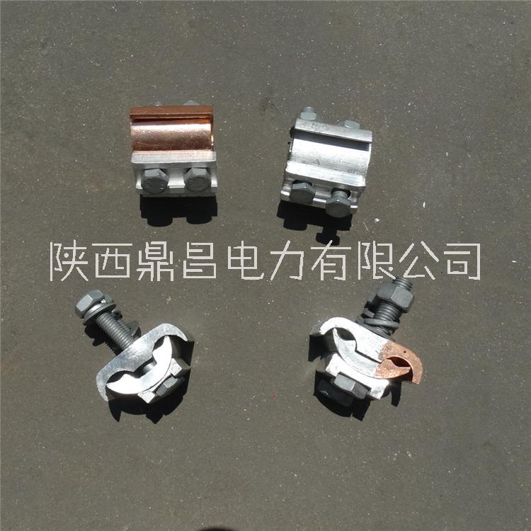 廠家直銷 JBL銅鋁異型并溝線夾及絕緣罩 JBT鋁異型并溝線夾絕緣罩 電力金具 電站金具 JBL異型并溝線夾