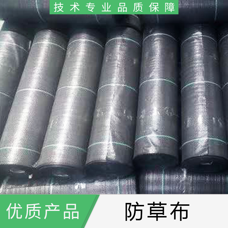 防草布廠家報價 山東防草布廠家，防草布批發(fā)價格 廠家電話