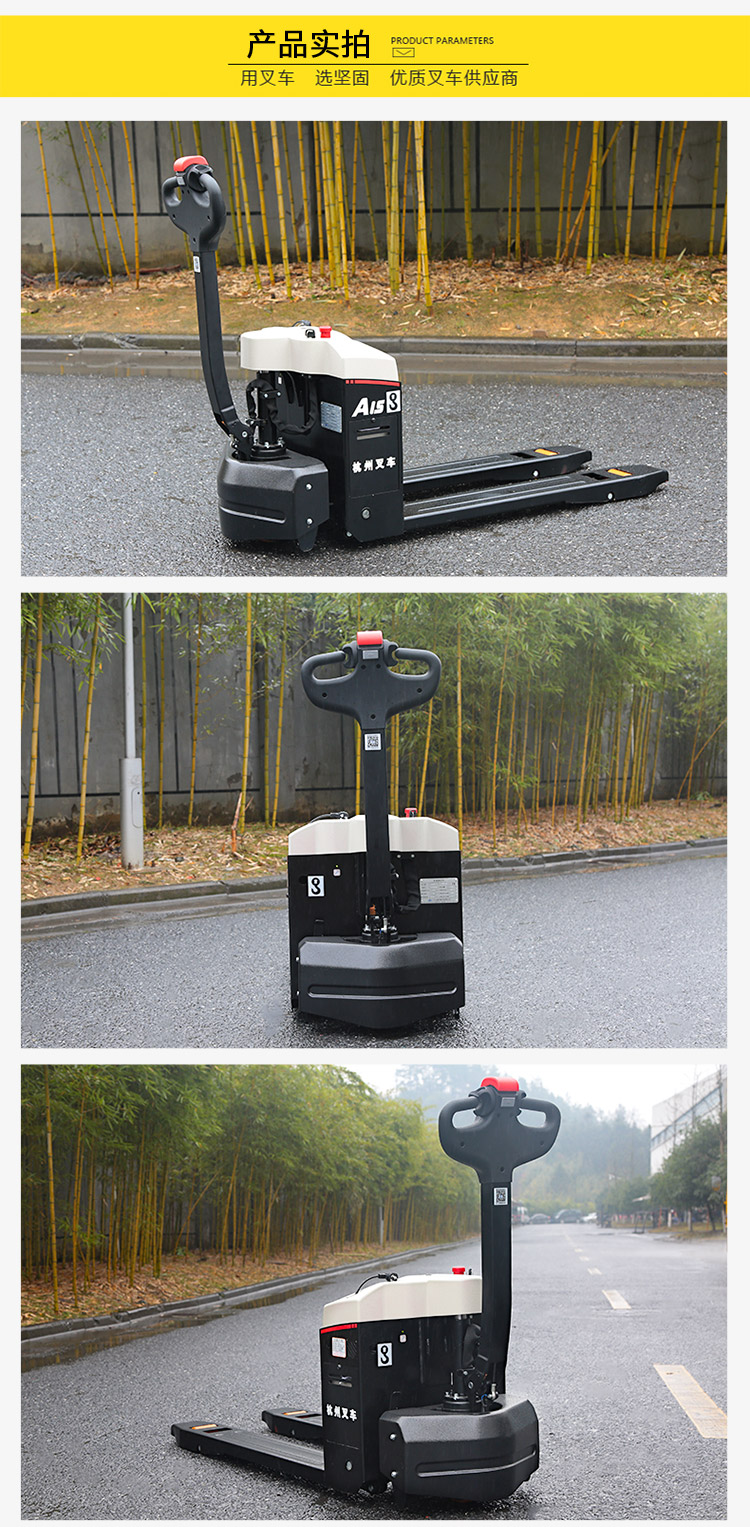 杭叉集團(tuán)直銷全電動托盤車， 全電動托盤搬運(yùn)車現(xiàn)貨批發(fā)熱銷中