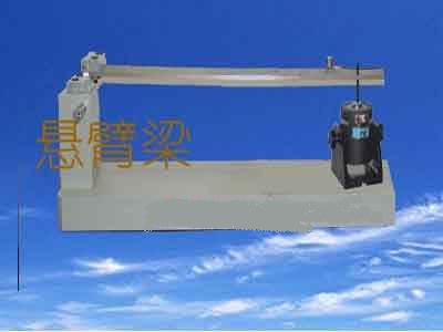 供應(yīng)江蘇揚(yáng)州懸臂梁專(zhuān)業(yè)廠家  江蘇揚(yáng)州懸臂梁生產(chǎn)廠家 江蘇揚(yáng)州懸臂梁價(jià)格是多少