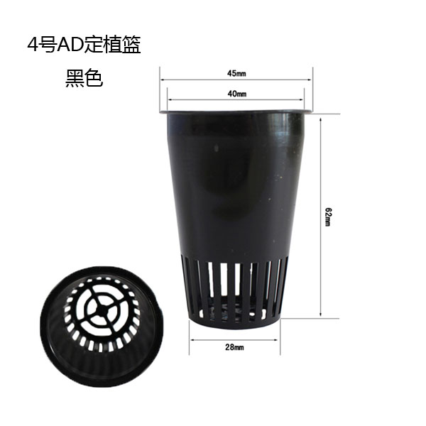 陽臺無土栽培設備植物固根器種植杯水培蔬菜4號定植籃