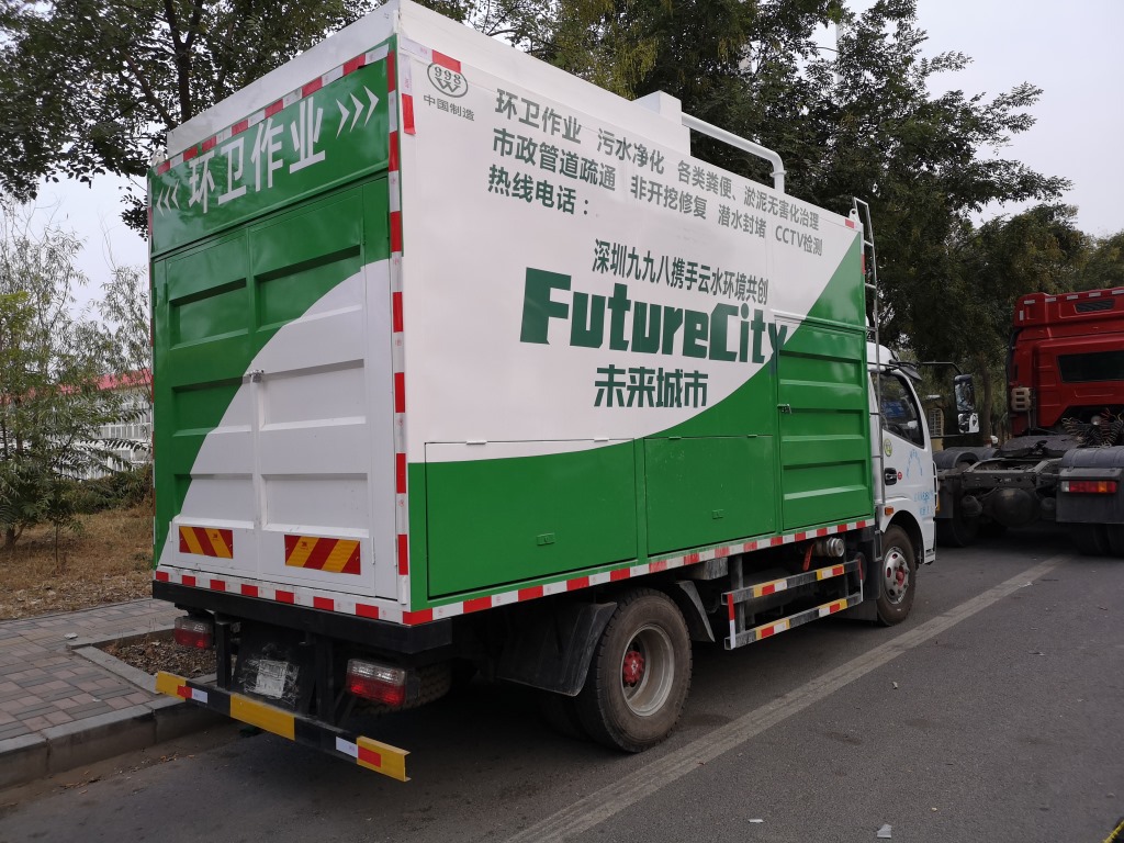 多功能凈化吸糞車，污泥處理車，化糞池清掏車