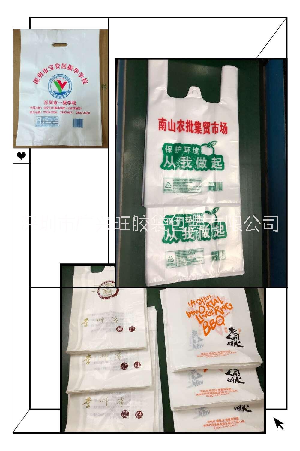 網絡餐飲打包袋定制 供應商_廠家直銷/批發(fā)報價_塑料袋定制 廣興旺膠袋有限公司