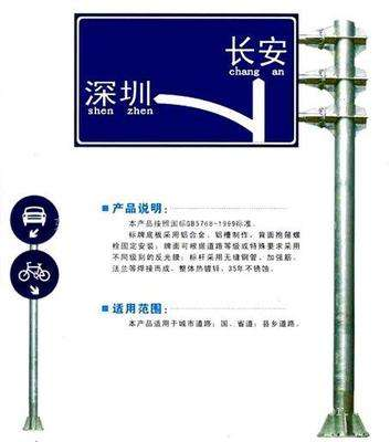 交通指示牌F桿-擁有道路交通標(biāo)志牌十年生產(chǎn)經(jīng)驗(yàn)[量大從優(yōu)]-交通標(biāo)識(shí)指示牌價(jià)格 交通指示牌F桿