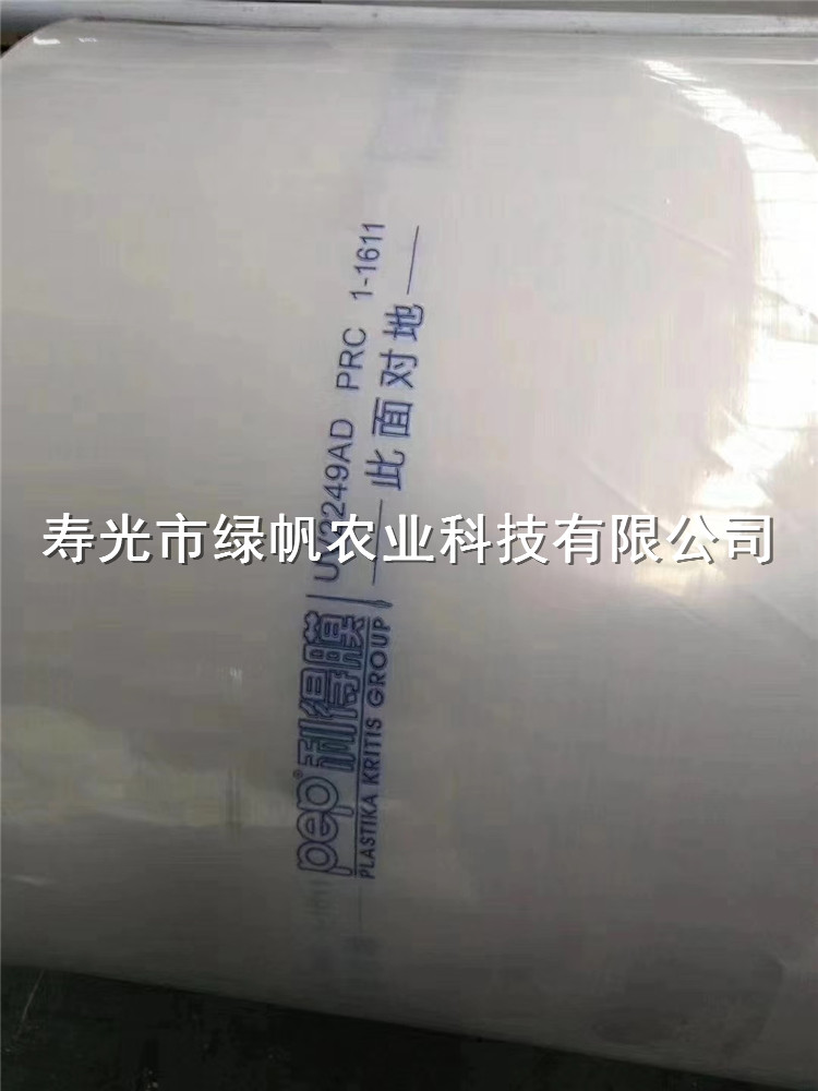 PEP利得膜 12絲PEP透明膜  連棟溫室薄膜 pep利得膜