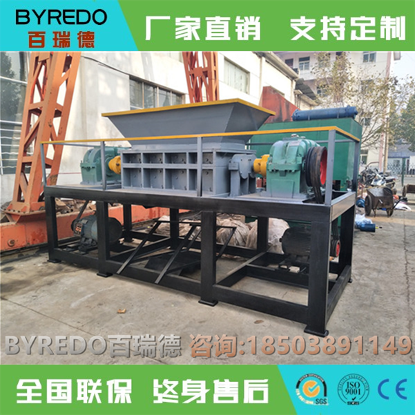 金屬撕碎機(jī) 雙軸薄膜撕碎機(jī)