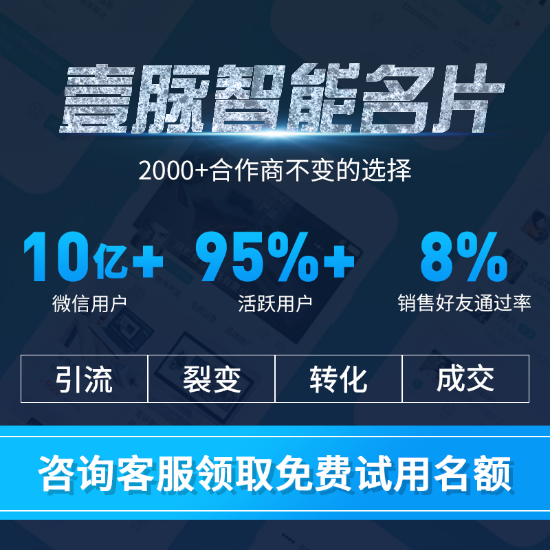 壹脈人工智能名片，銷售行業(yè)的“新機(jī)遇”