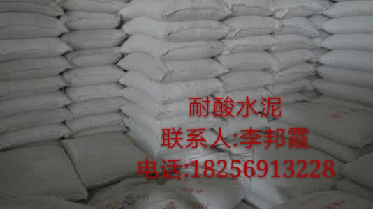 合肥礫金長年批發(fā)耐酸水泥