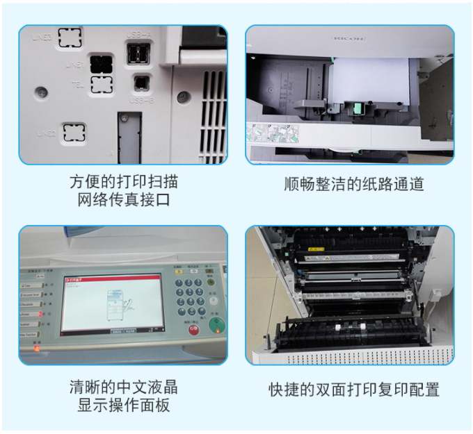 常平復(fù)印機(jī)租賃—東莞理光彩色復(fù)印機(jī)出租MPC3501—3分鐘響應(yīng)