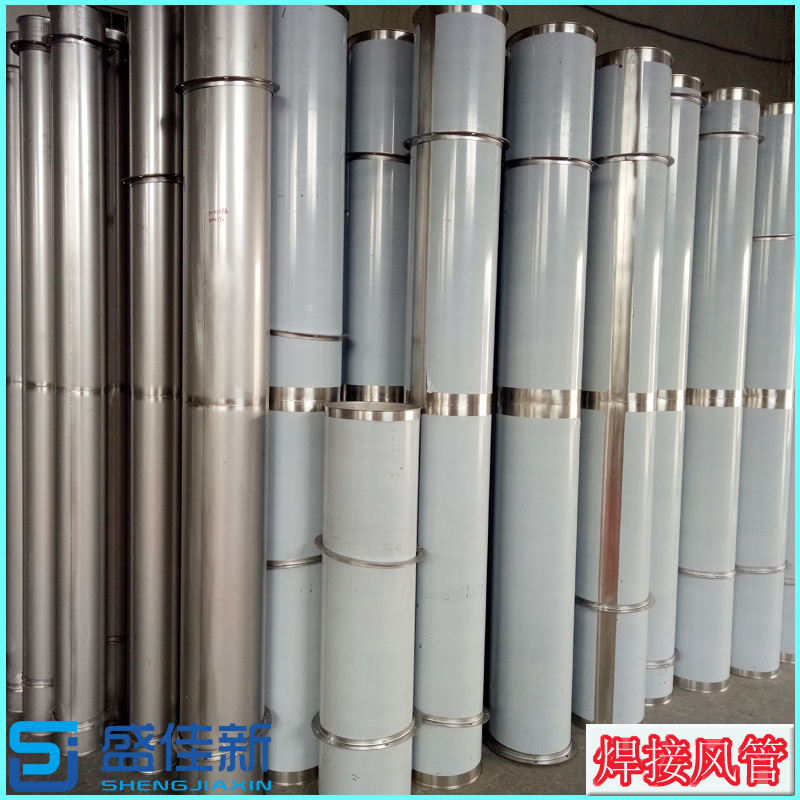 江蘇風(fēng)管焊接碳鋼焊接風(fēng)管除塵管道卷圓焊接廠(chǎng)家直銷(xiāo)