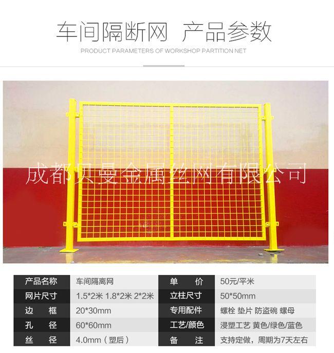 四川 工廠車(chē)間隔離現(xiàn)貨供應(yīng)-臨時(shí)圍擋-臨時(shí)圍欄