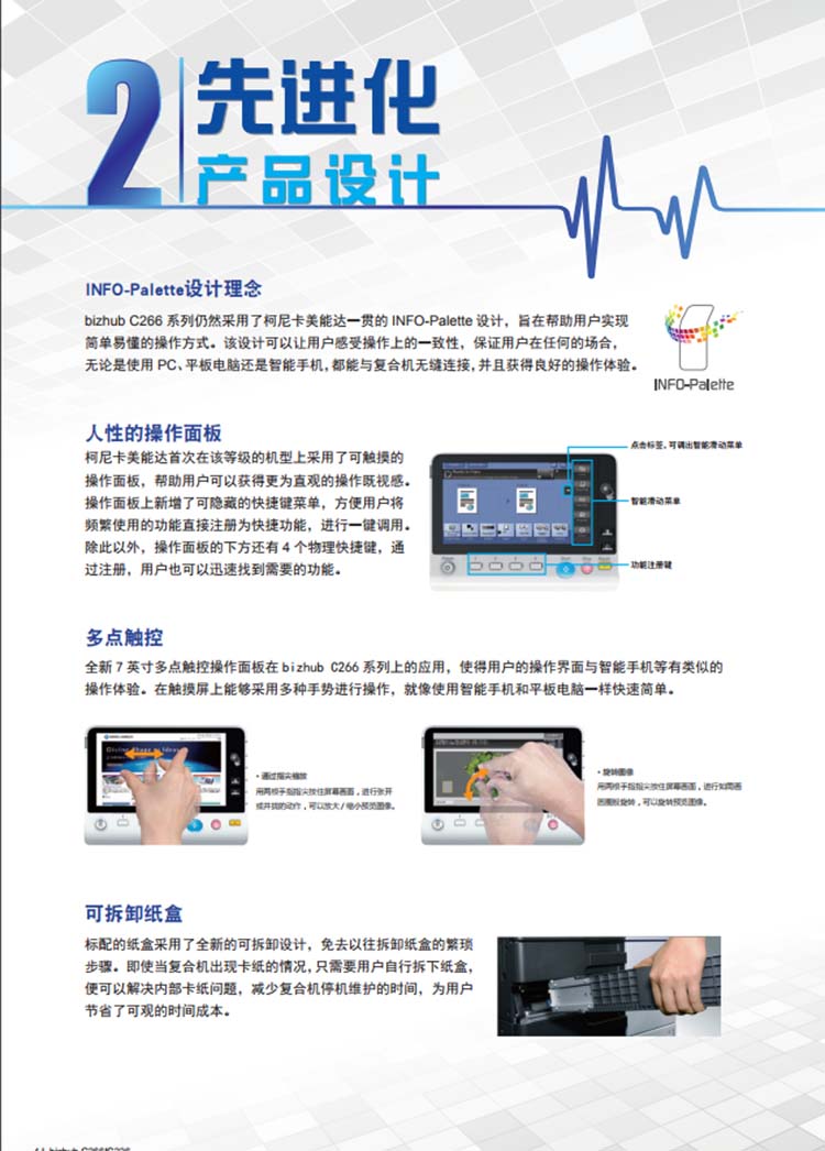 麻涌柯美打印機租賃—彩色復印機出租C266—租機無憂