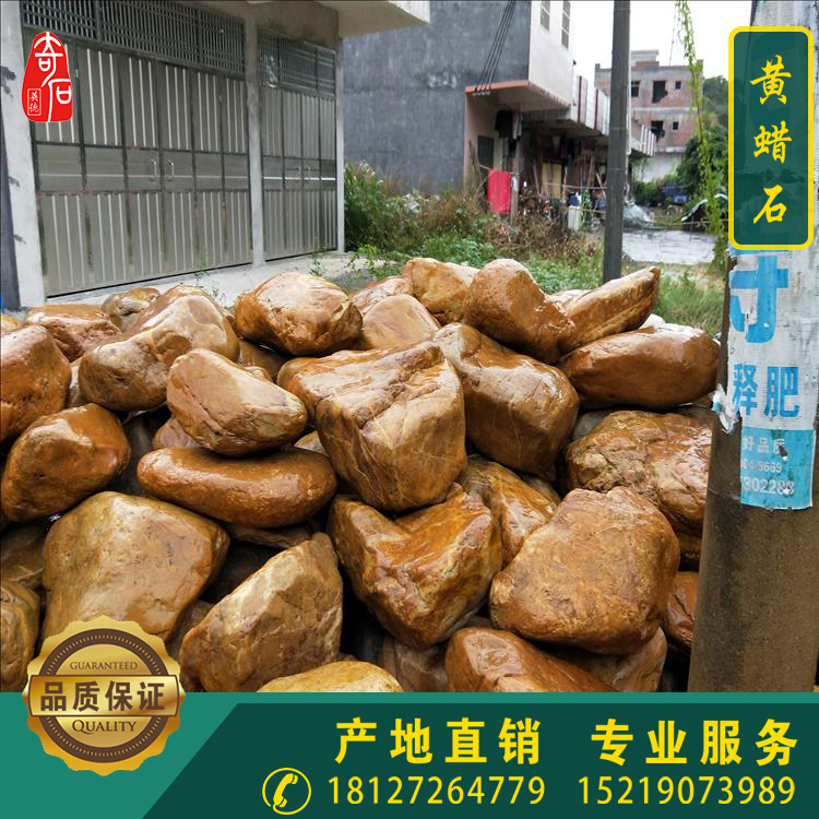 公園景觀石綠地景觀石 景觀刻字石 招牌石 園林黃蠟石