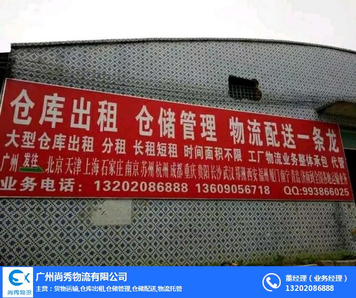 廣州臨時倉庫出租物流園
