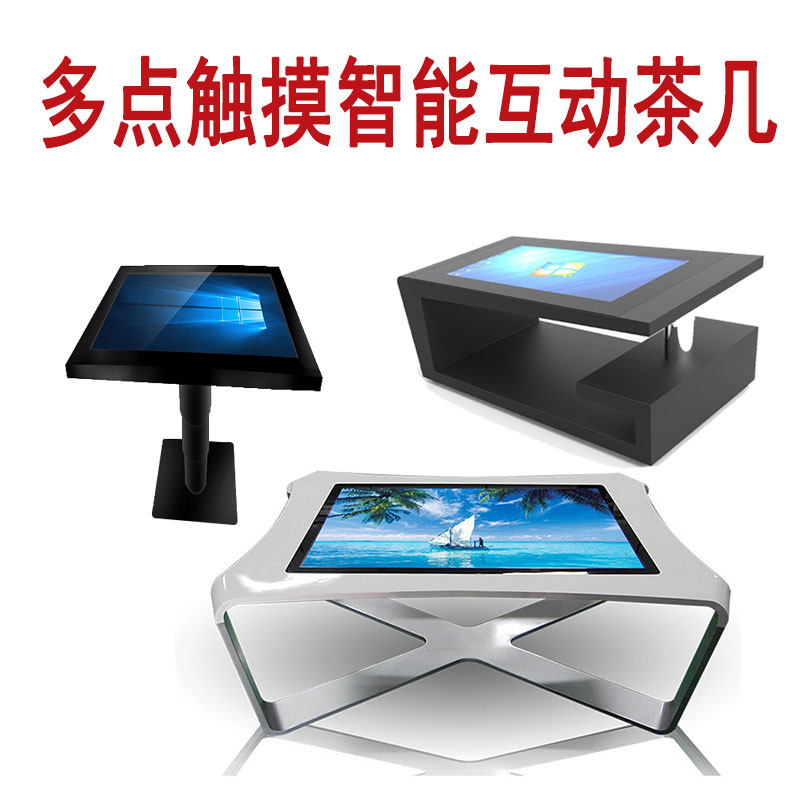浙江滬智能觸摸茶幾 多點(diǎn)觸控智能桌面觸摸屏一體機(jī)