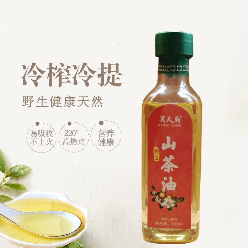 吳大廚山茶油100ml野茶油特價(jià)包郵