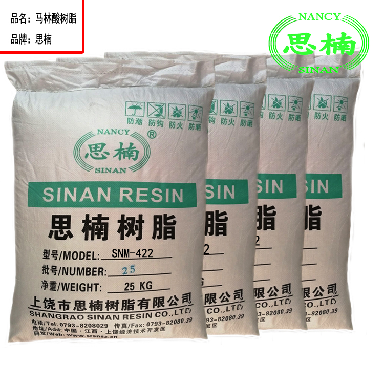 2馬林酸樹脂422/失水蘋果酸樹脂424/馬來(lái)酸樹脂424/422樹脂/424樹脂