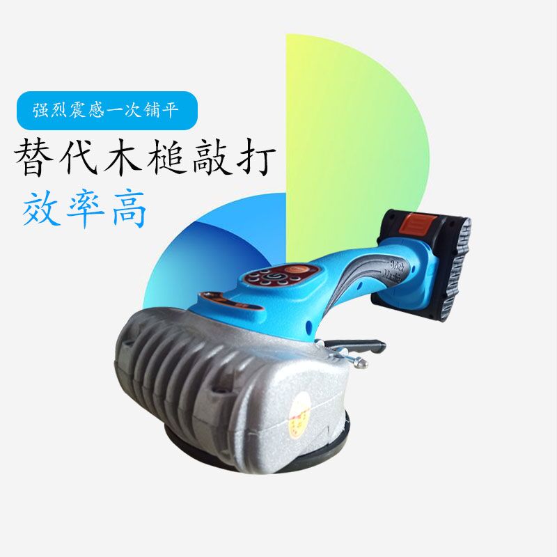 瓷磚電動(dòng)振動(dòng)器橡膠底振動(dòng)器手提式平鋪瓷磚振動(dòng)器