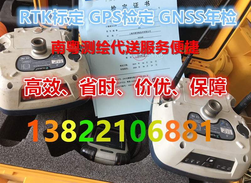 中山全站儀標(biāo)定 江門(mén)測(cè)量GPS接收機(jī)檢定