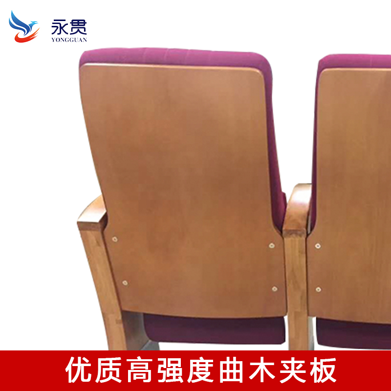 長期供應(yīng)YG-L6220禮堂椅廠家直銷，款式多樣，大量現(xiàn)貨，可定制批發(fā)
