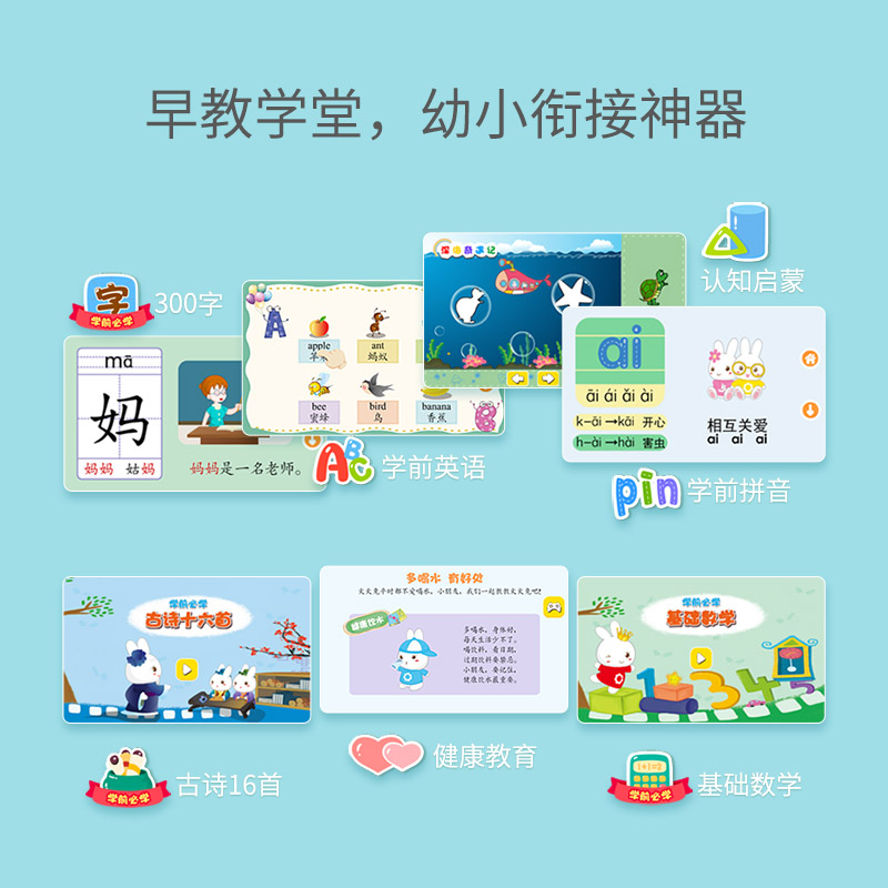 火火兔繪本閱讀學習機繪本伴讀點讀兒童早教機安卓系統(tǒng)
