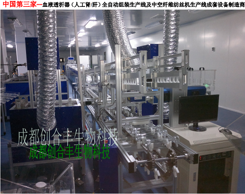 血液透析器組裝生產(chǎn)線