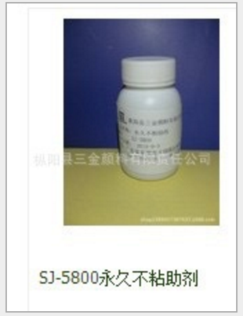SJ-9220涂料用不粘助劑價(jià)格_涂料用不粘助劑廠家_批發(fā)不粘助劑