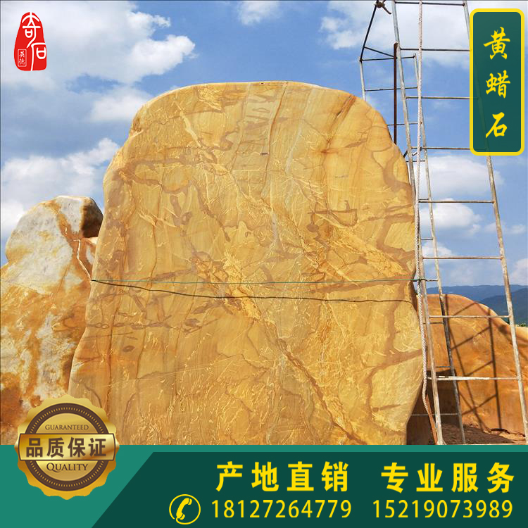 噸位黃蠟石 刻字黃蠟石 黃蠟石 景觀石 園林造景石 刻字黃蠟石 噸位黃蠟石 黃蠟石