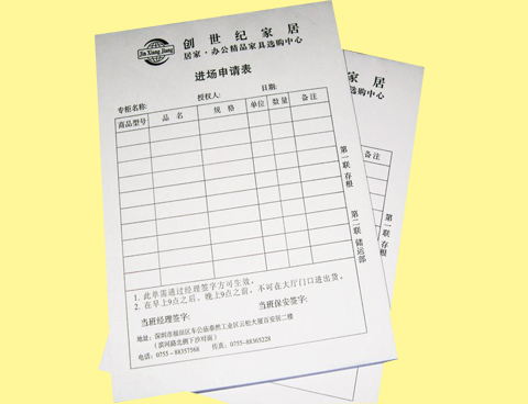 惠州無(wú)碳聯(lián)單印刷 惠州表格單據(jù)收據(jù)印刷供應(yīng)廠家