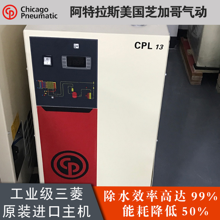 冷凍式干燥機廠家報價  價格  直銷