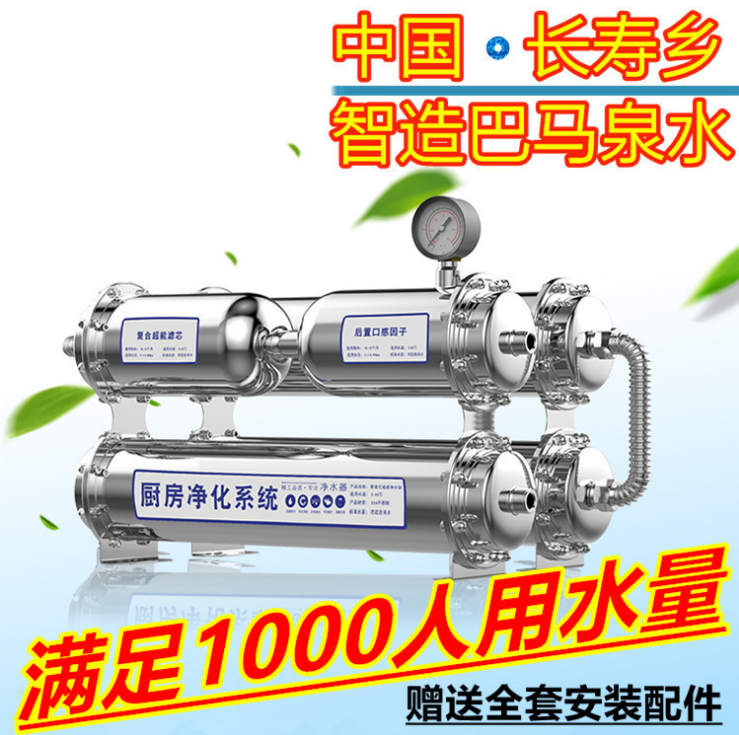 凈水器家用 廚房凈水機(jī) 304不銹鋼凈水器