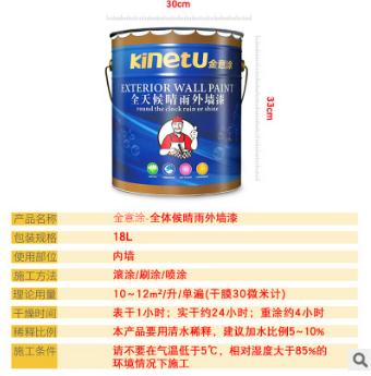 原生態(tài)*墻面油漆 油漆乳膠漆室內(nèi)家用凈味環(huán)保漆彩色涂料 原生態(tài)*墻面油漆價(jià)格