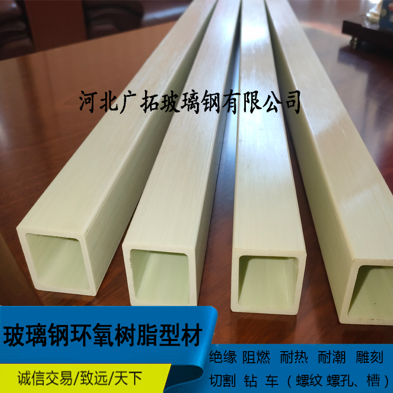 玻璃鋼方管@河北玻璃鋼拉擠型材生產(chǎn)廠家  支持定制