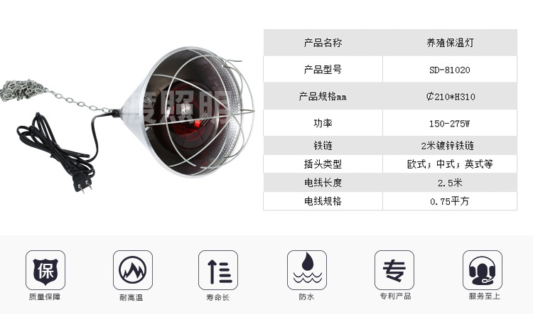 養(yǎng)殖加溫燈 紅外線養(yǎng)殖保溫燈罩 豬用養(yǎng)殖保溫燈罩，加溫燈罩 豬用保溫燈罩，豬用保溫燈 廠家直銷