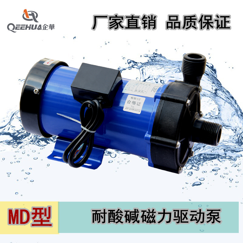 昆山廠家直銷(xiāo)耐酸堿泵浦，無(wú)軸封磁力泵 廠家直銷(xiāo)耐酸堿泵浦，微型磁力泵