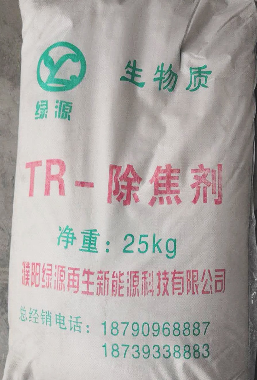 河南生物質(zhì)顆粒除焦劑生產(chǎn)廠家
