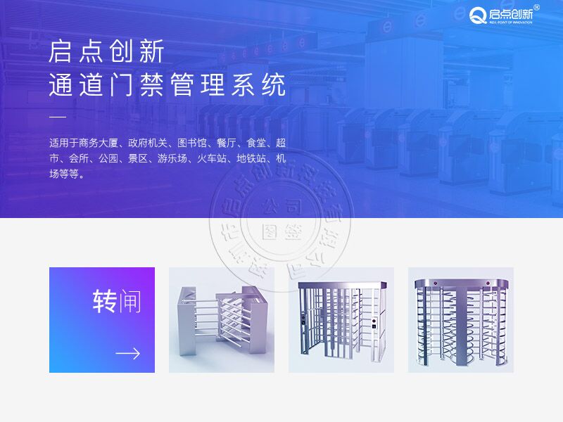 供應(yīng)建筑工地人臉識別全高通道閘，工地實名制管理系統(tǒng)安裝