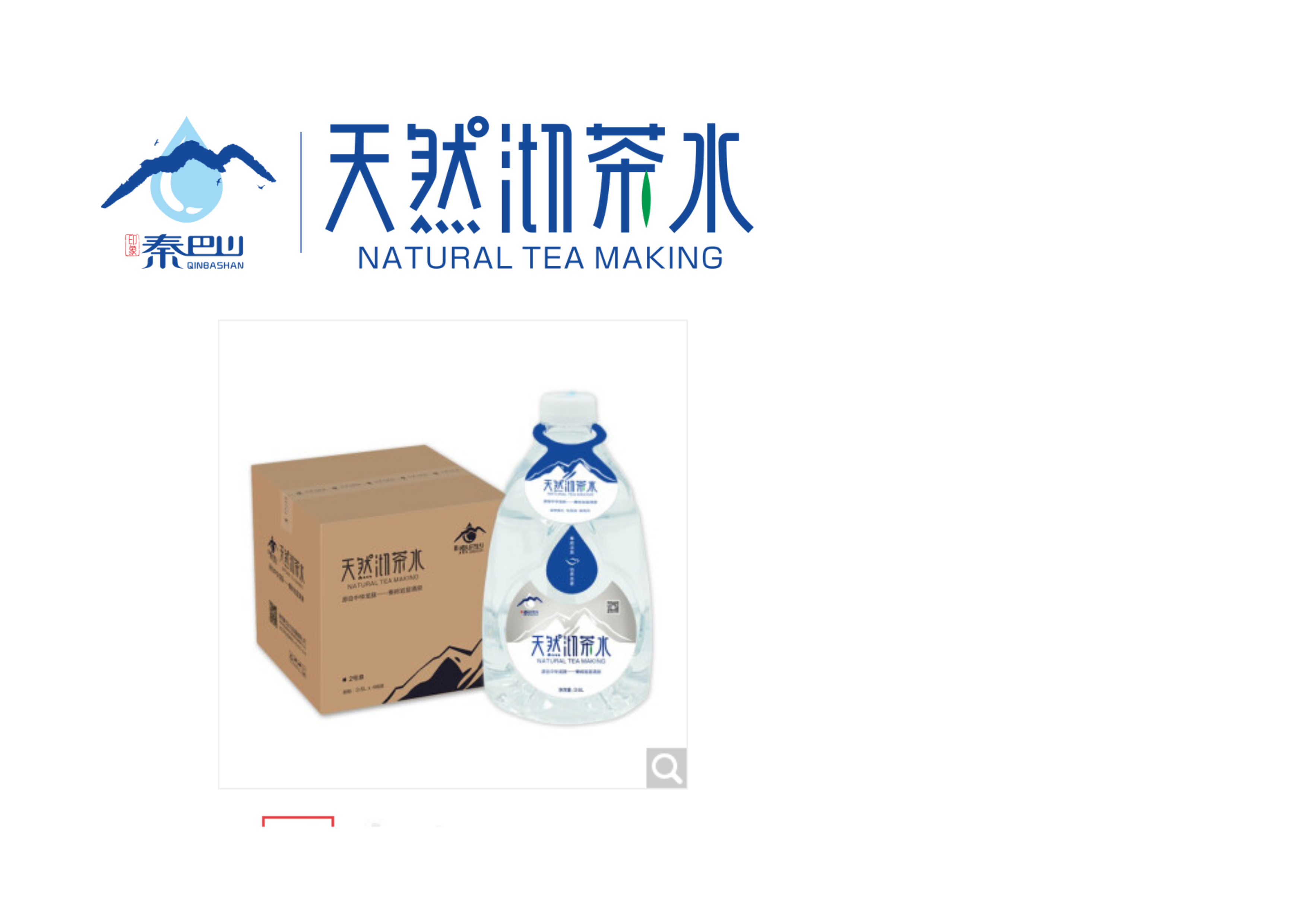 秦巴山天然沏茶水天然礦泉水 秦巴山天然沏茶水天然礦泉水礦物質(zhì) 秦巴山天然礦泉水