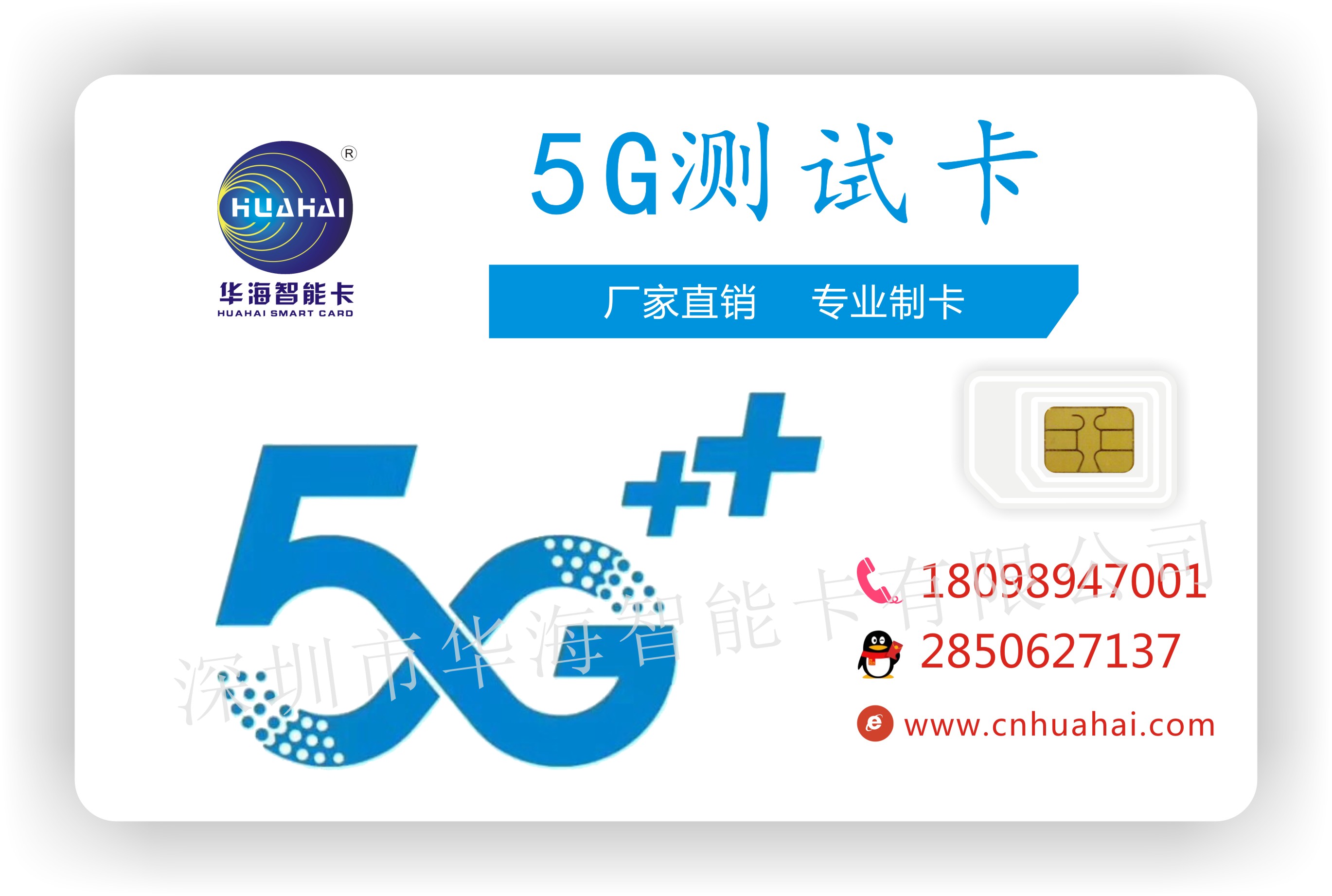 5G已上市6G還遠(yuǎn)嗎？3800MHz頻段5G標(biāo)準(zhǔn)USIM卡5G測試卡