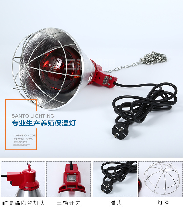 養(yǎng)殖加溫?zé)?紅外線養(yǎng)殖保溫?zé)粽?豬用養(yǎng)殖保溫?zé)粽?，加溫?zé)粽?耐高溫保溫?zé)?，取暖保溫?zé)粽?  title=
