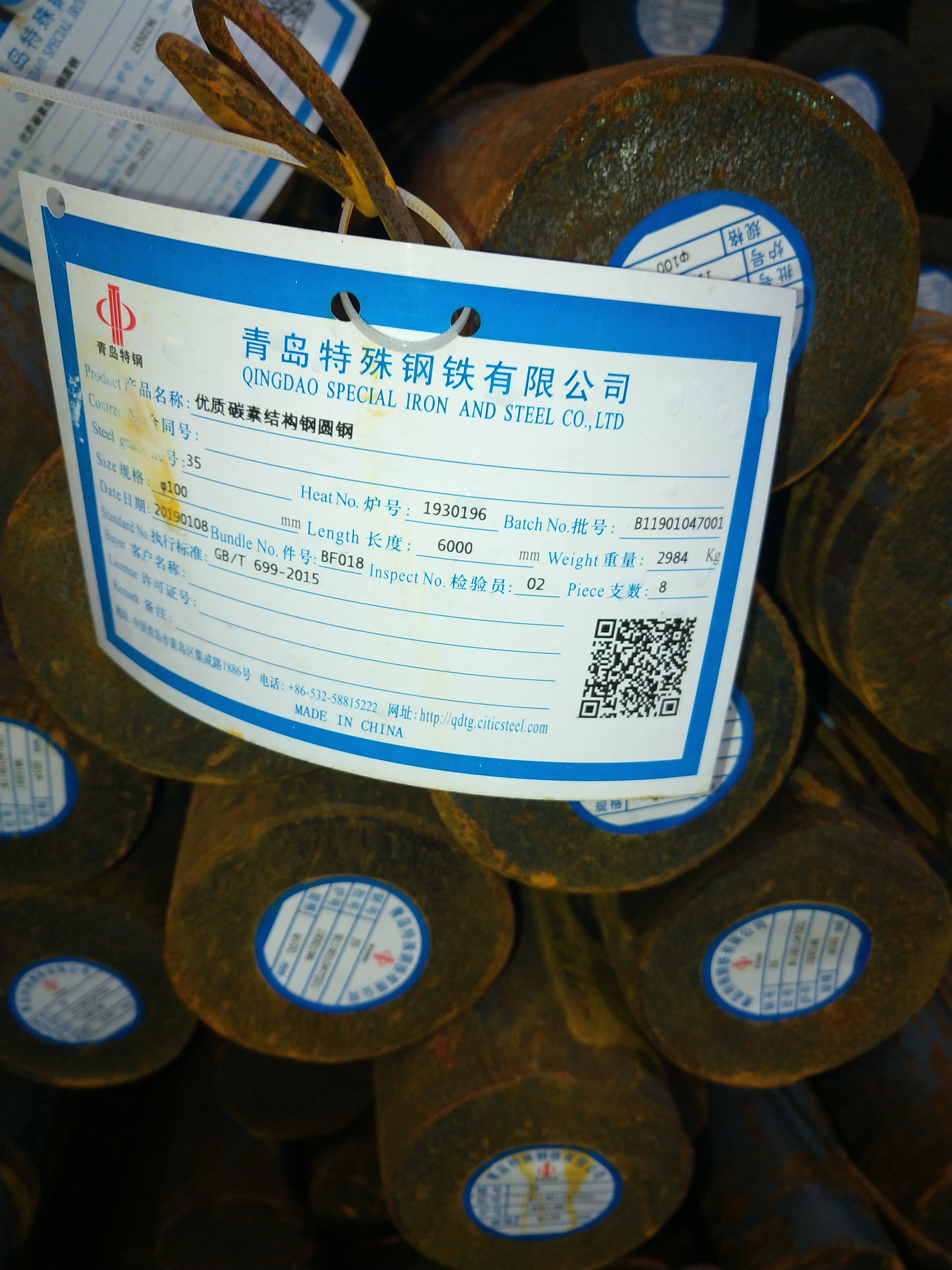 35號圓鋼35號圓鋼廠家,35號圓鋼批發(fā)商