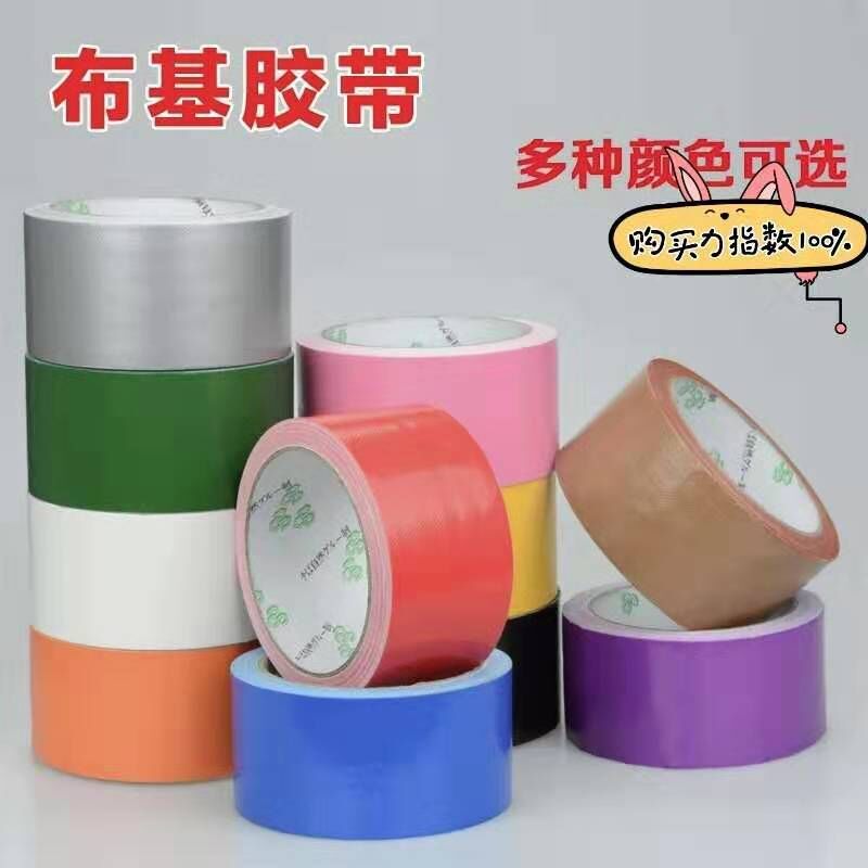 布基膠帶廠家-布基膠地板膠廠家定制-布基膠地板膠批發(fā)價格-布基膠地板膠專業(yè)供應(yīng)