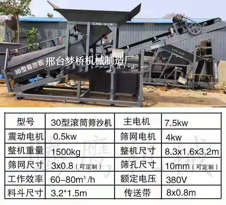 優(yōu)質(zhì)篩沙機(jī)廠家哪家好