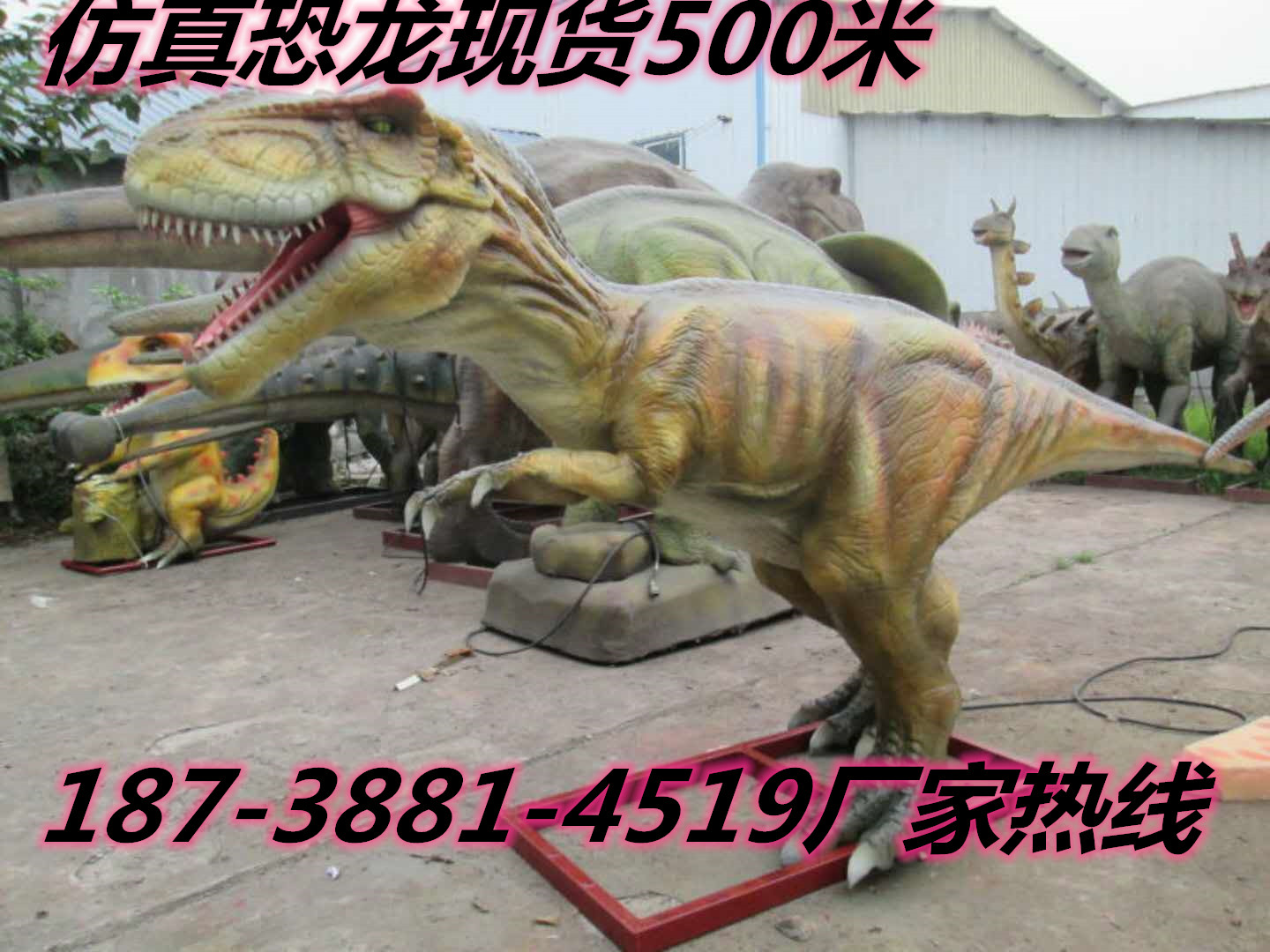 大型仿真恐龍租賃廠家 仿真恐龍租賃 恐龍展覽租賃