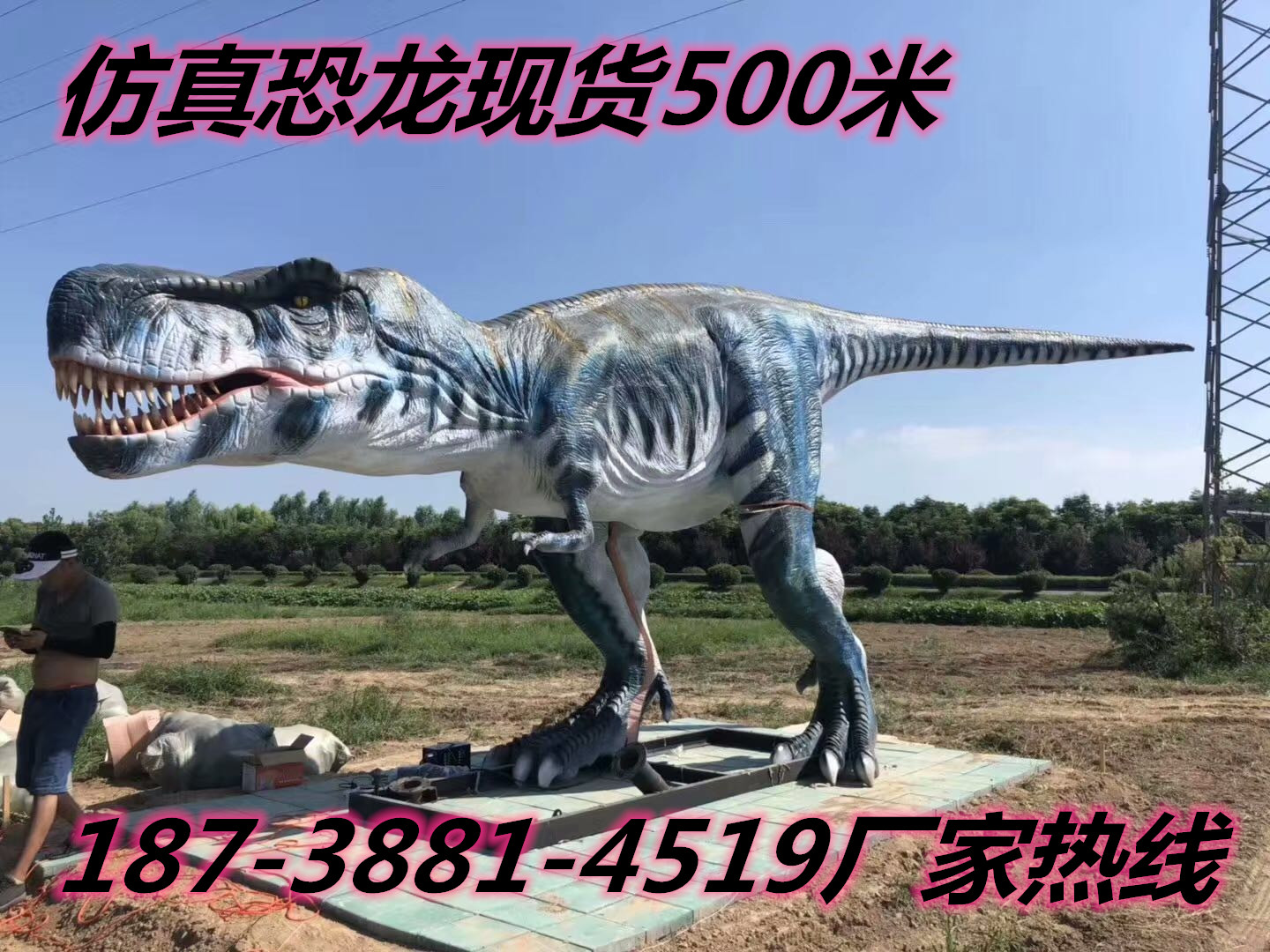 大型仿真恐龍租賃廠家 仿真恐龍租賃 恐龍展覽租賃