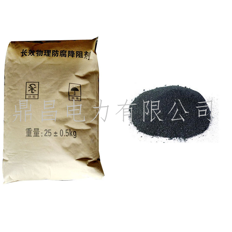 防雷降阻劑 物理降阻劑長(zhǎng)效接地電阻降阻劑離子緩釋劑接地防腐 降阻劑