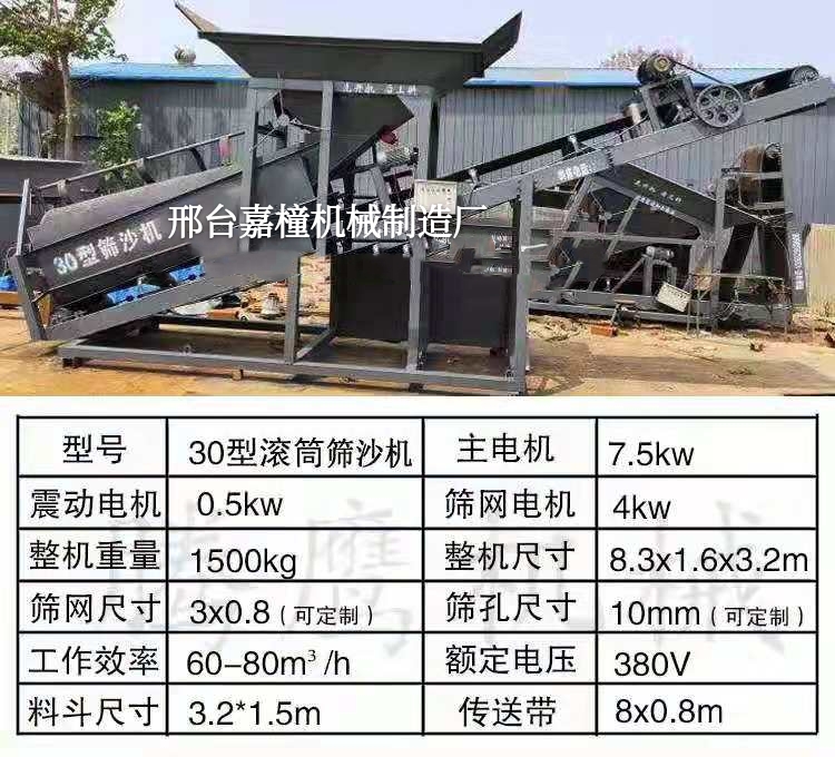 篩沙機采購 篩沙機 50篩沙機
