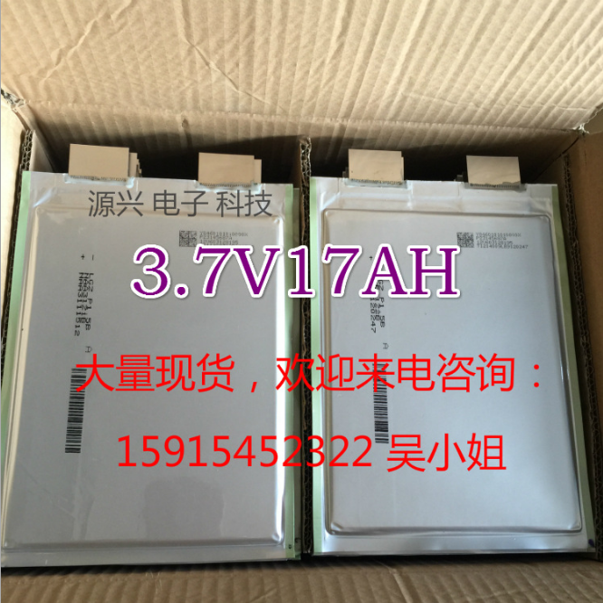 3.7V17AH疝氣燈逆變器電池@3.7V27AH52AH三元聚合物電動(dòng)車(chē)電池批發(fā)價(jià)格